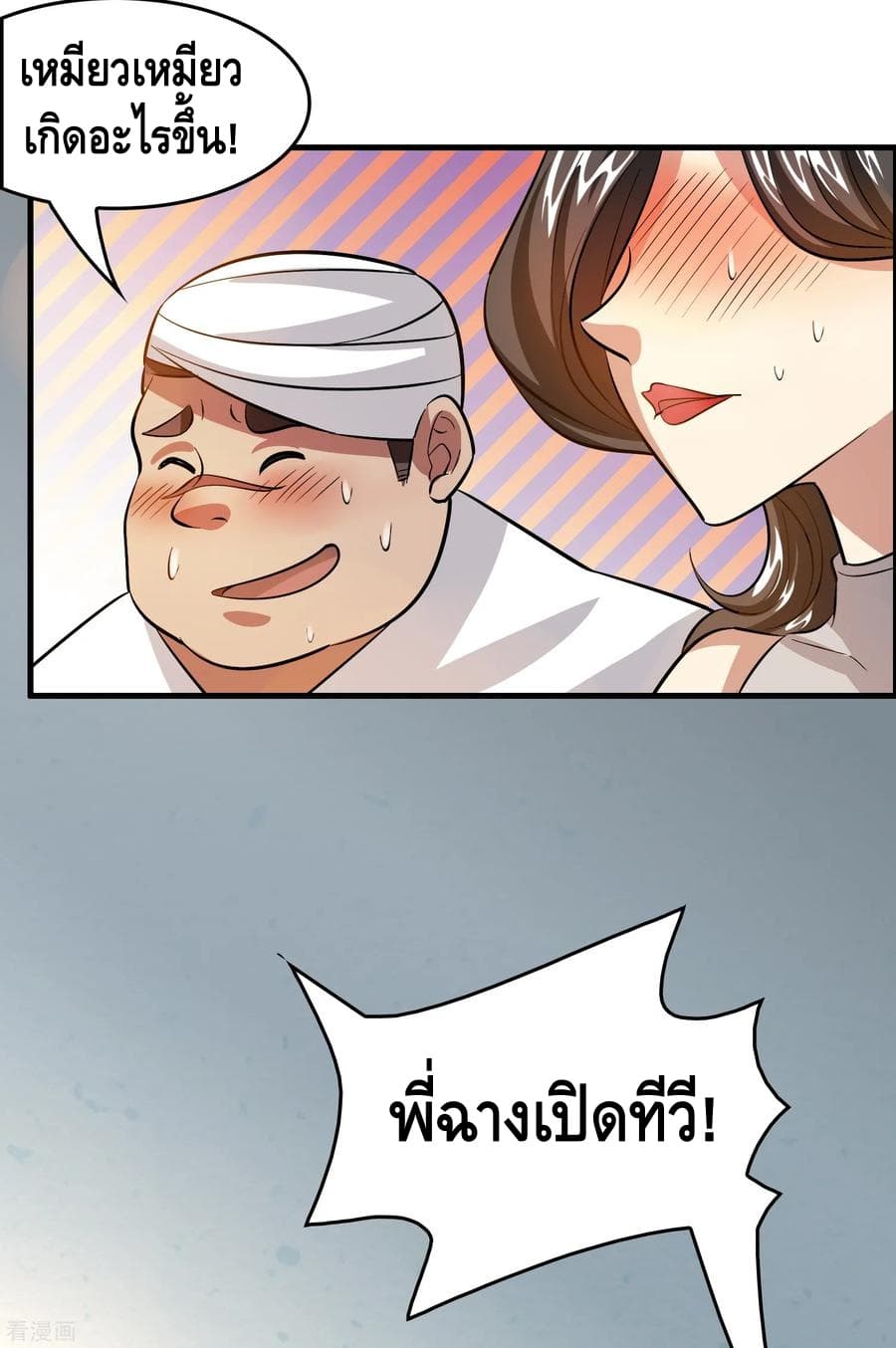Become God Merchant in The Other World ข้ามต่างโลกเพื่อเป็นพ่อค้าเทพสุดมั่งคั่ง page 11