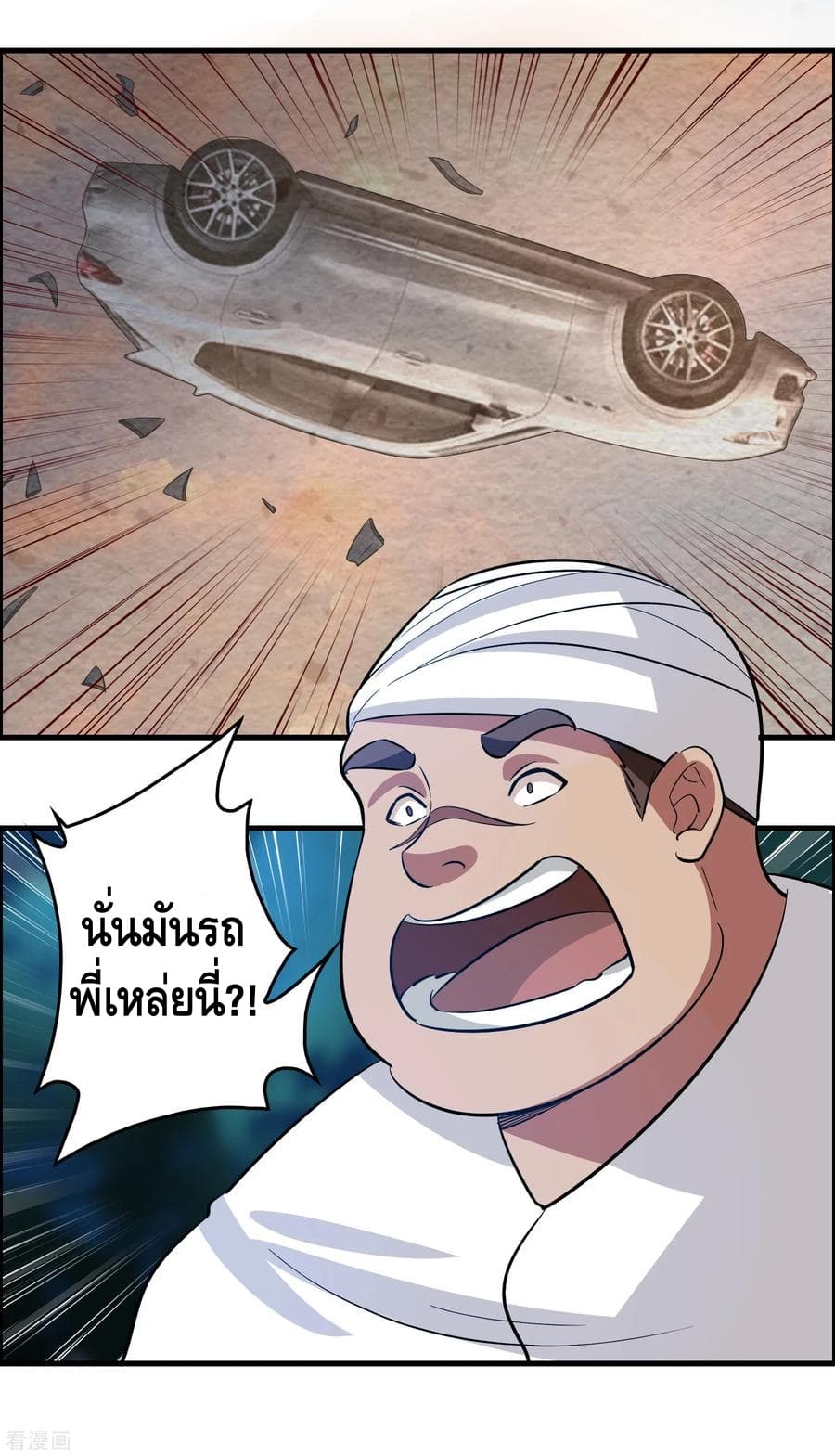 Become God Merchant in The Other World ข้ามต่างโลกเพื่อเป็นพ่อค้าเทพสุดมั่งคั่ง page 13