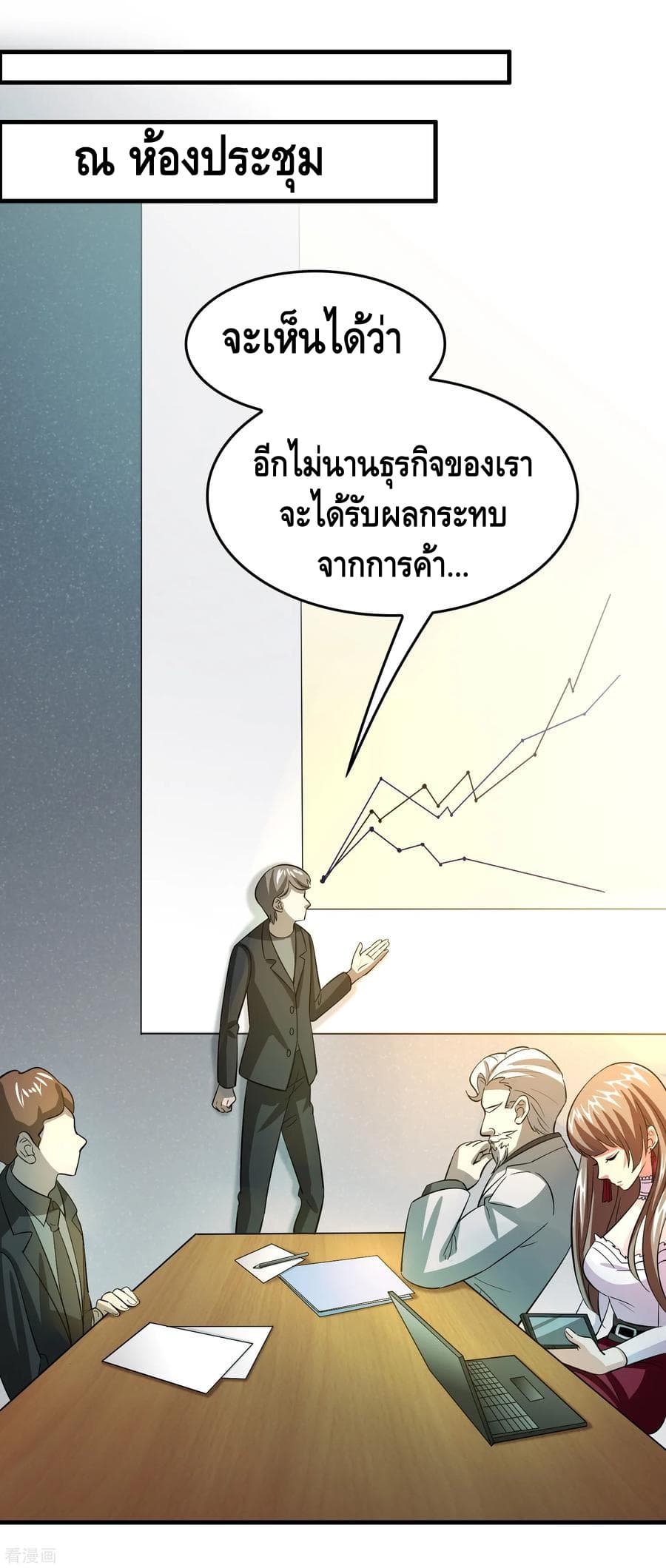 Become God Merchant in The Other World ข้ามต่างโลกเพื่อเป็นพ่อค้าเทพสุดมั่งคั่ง page 14