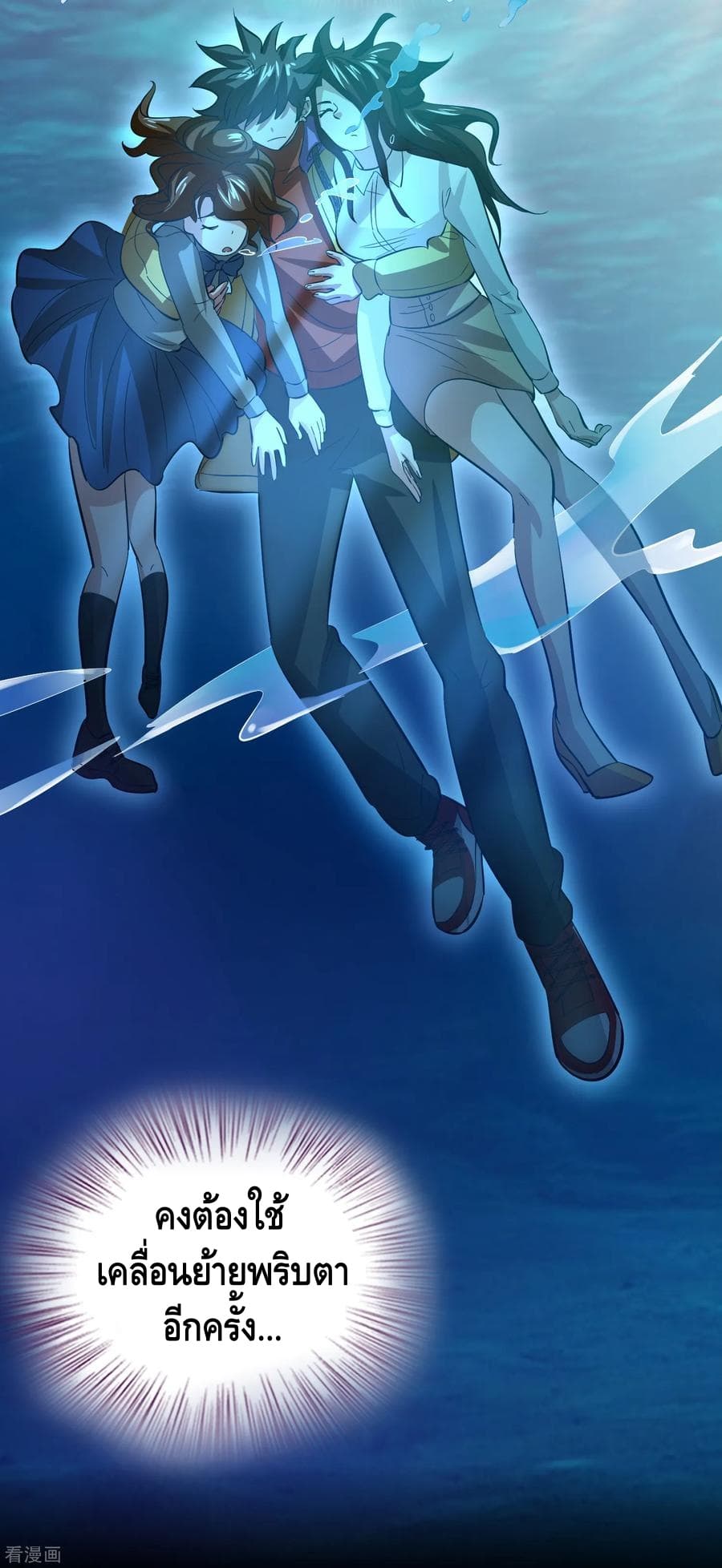 Become God Merchant in The Other World ข้ามต่างโลกเพื่อเป็นพ่อค้าเทพสุดมั่งคั่ง page 17
