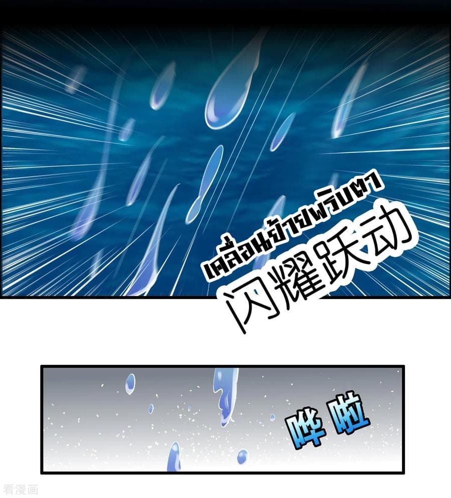 Become God Merchant in The Other World ข้ามต่างโลกเพื่อเป็นพ่อค้าเทพสุดมั่งคั่ง page 18