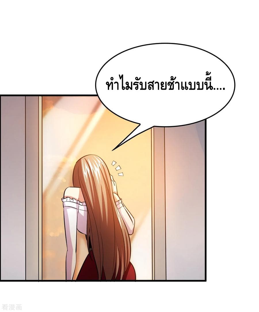 Become God Merchant in The Other World ข้ามต่างโลกเพื่อเป็นพ่อค้าเทพสุดมั่งคั่ง page 19