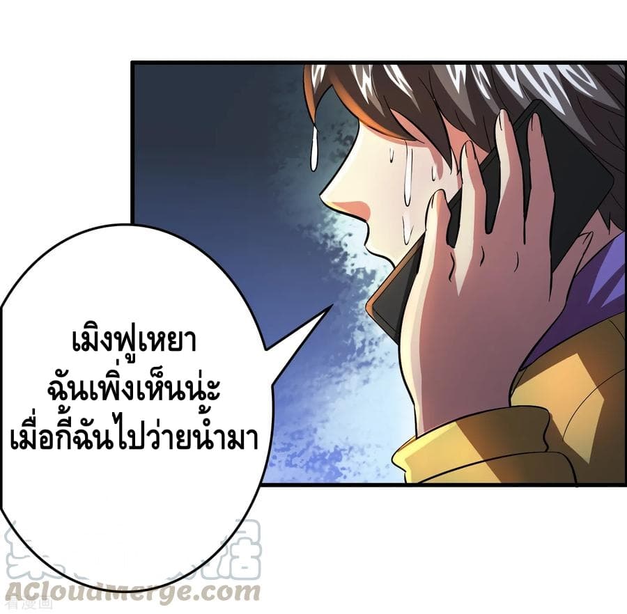 Become God Merchant in The Other World ข้ามต่างโลกเพื่อเป็นพ่อค้าเทพสุดมั่งคั่ง page 20