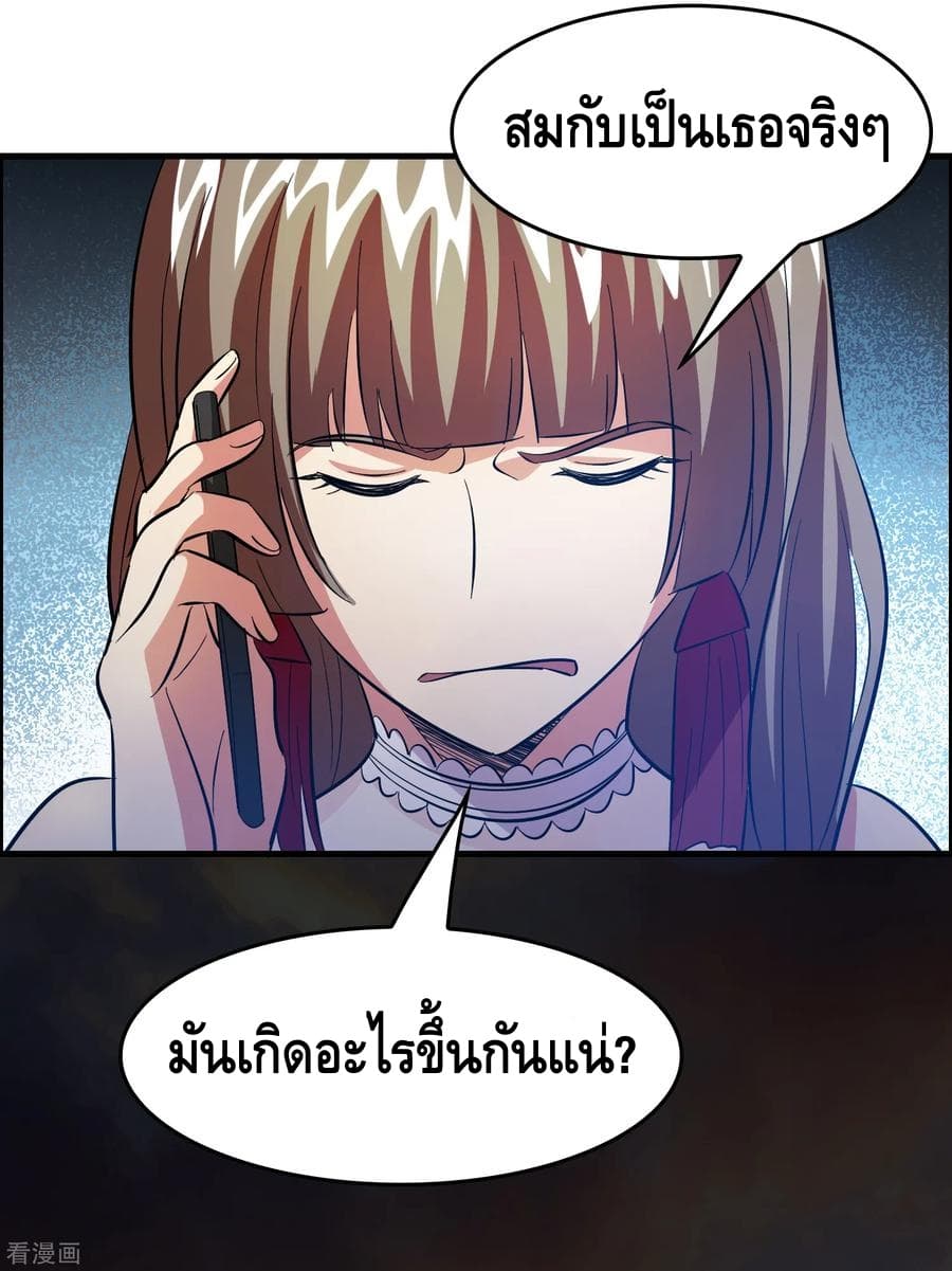 Become God Merchant in The Other World ข้ามต่างโลกเพื่อเป็นพ่อค้าเทพสุดมั่งคั่ง page 21