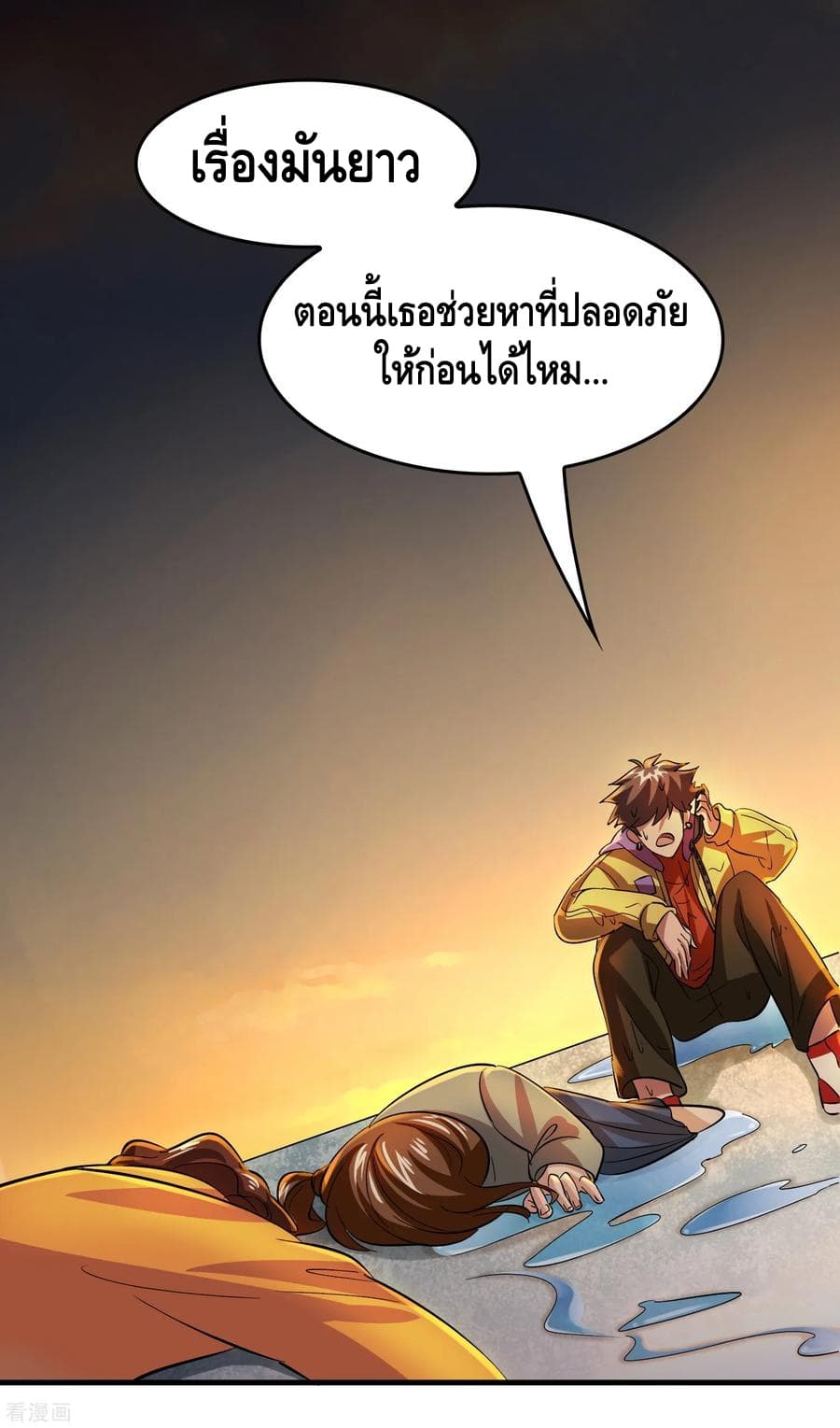 Become God Merchant in The Other World ข้ามต่างโลกเพื่อเป็นพ่อค้าเทพสุดมั่งคั่ง page 22