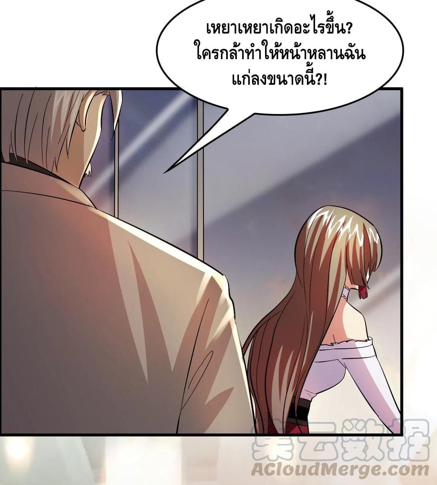 Become God Merchant in The Other World ข้ามต่างโลกเพื่อเป็นพ่อค้าเทพสุดมั่งคั่ง page 24