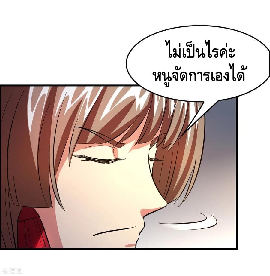 Become God Merchant in The Other World ข้ามต่างโลกเพื่อเป็นพ่อค้าเทพสุดมั่งคั่ง page 26