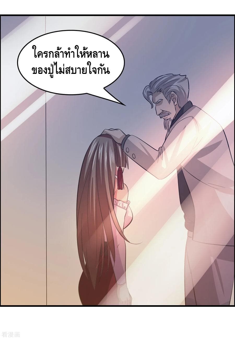 Become God Merchant in The Other World ข้ามต่างโลกเพื่อเป็นพ่อค้าเทพสุดมั่งคั่ง page 27