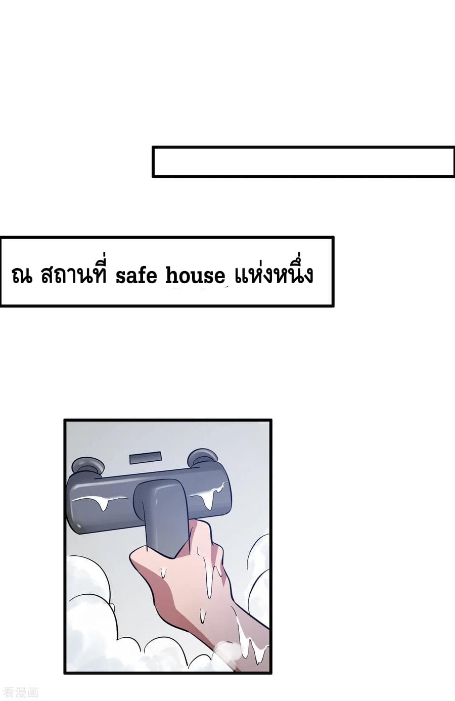 Become God Merchant in The Other World ข้ามต่างโลกเพื่อเป็นพ่อค้าเทพสุดมั่งคั่ง page 29