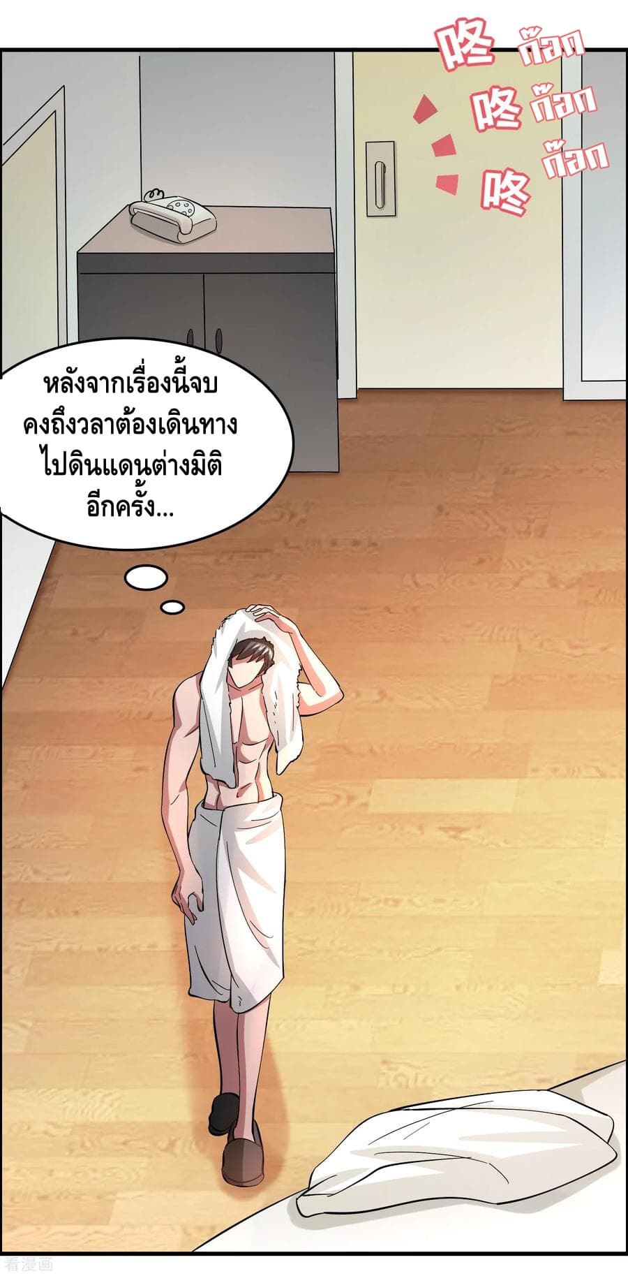 Become God Merchant in The Other World ข้ามต่างโลกเพื่อเป็นพ่อค้าเทพสุดมั่งคั่ง page 31