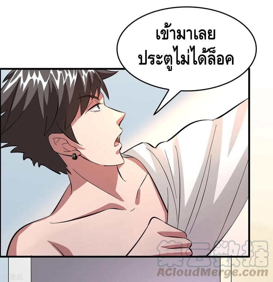 Become God Merchant in The Other World ข้ามต่างโลกเพื่อเป็นพ่อค้าเทพสุดมั่งคั่ง page 32