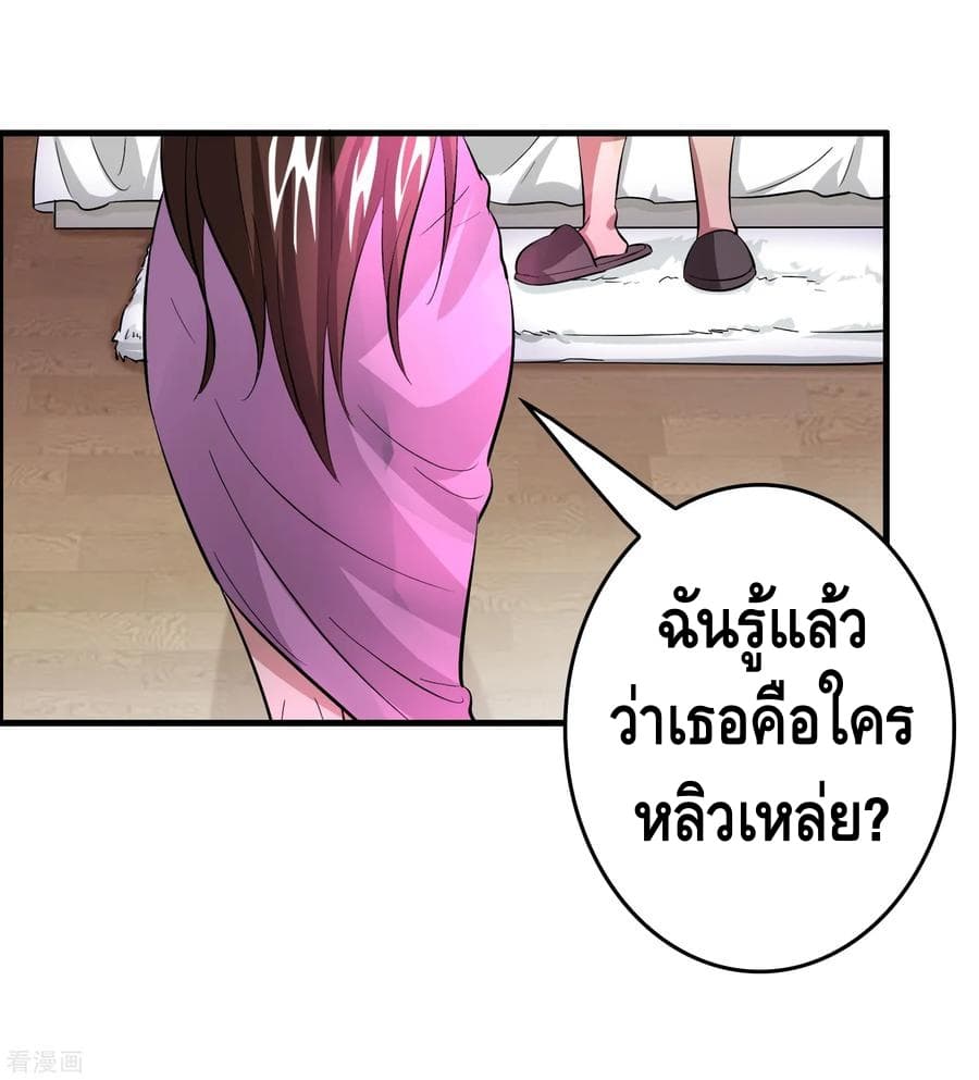 Become God Merchant in The Other World ข้ามต่างโลกเพื่อเป็นพ่อค้าเทพสุดมั่งคั่ง page 34