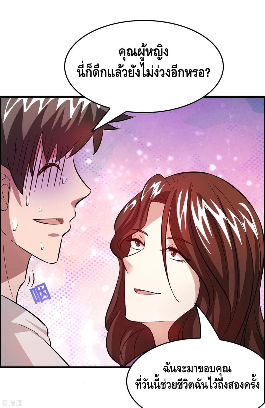 Become God Merchant in The Other World ข้ามต่างโลกเพื่อเป็นพ่อค้าเทพสุดมั่งคั่ง page 35
