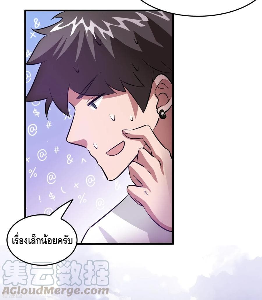 Become God Merchant in The Other World ข้ามต่างโลกเพื่อเป็นพ่อค้าเทพสุดมั่งคั่ง page 36