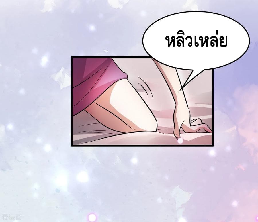 Become God Merchant in The Other World ข้ามต่างโลกเพื่อเป็นพ่อค้าเทพสุดมั่งคั่ง page 37
