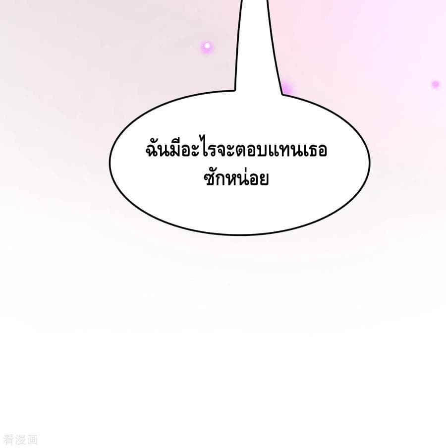 Become God Merchant in The Other World ข้ามต่างโลกเพื่อเป็นพ่อค้าเทพสุดมั่งคั่ง page 39