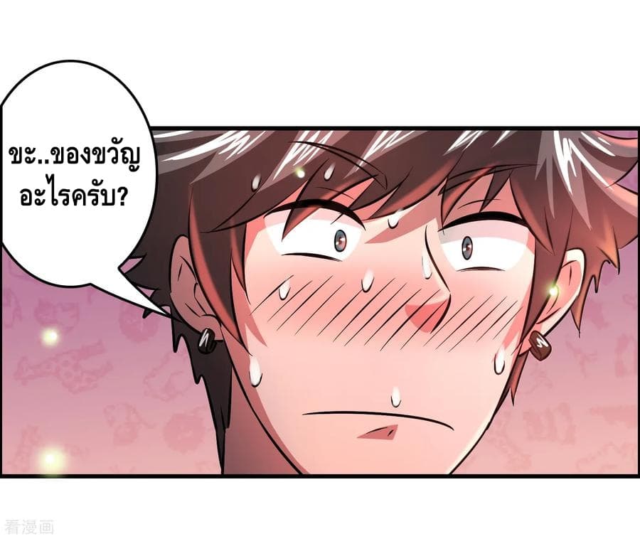 Become God Merchant in The Other World ข้ามต่างโลกเพื่อเป็นพ่อค้าเทพสุดมั่งคั่ง page 2