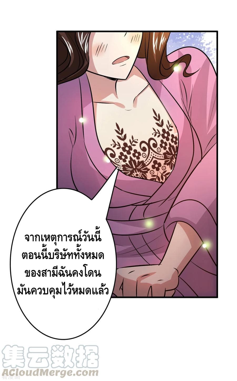 Become God Merchant in The Other World ข้ามต่างโลกเพื่อเป็นพ่อค้าเทพสุดมั่งคั่ง page 4