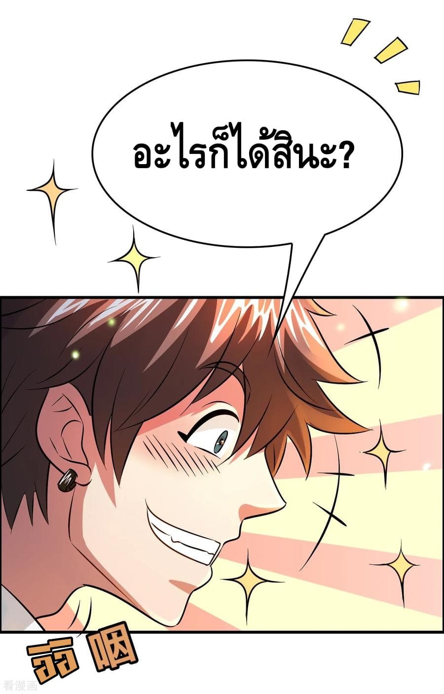 Become God Merchant in The Other World ข้ามต่างโลกเพื่อเป็นพ่อค้าเทพสุดมั่งคั่ง page 6
