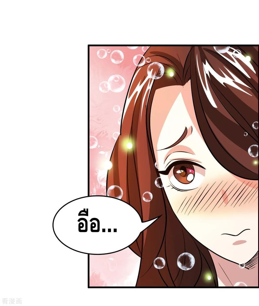 Become God Merchant in The Other World ข้ามต่างโลกเพื่อเป็นพ่อค้าเทพสุดมั่งคั่ง page 7