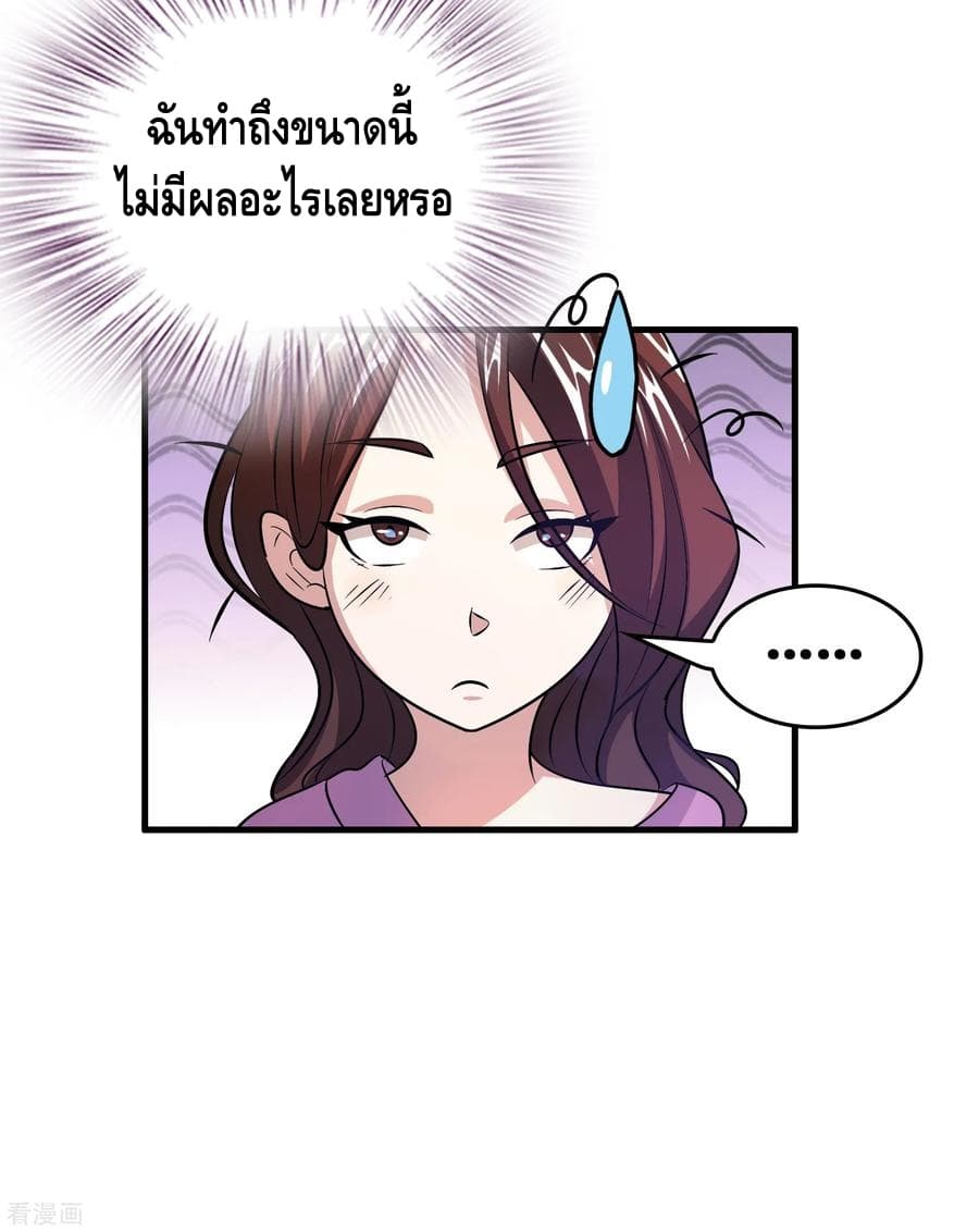 Become God Merchant in The Other World ข้ามต่างโลกเพื่อเป็นพ่อค้าเทพสุดมั่งคั่ง page 9