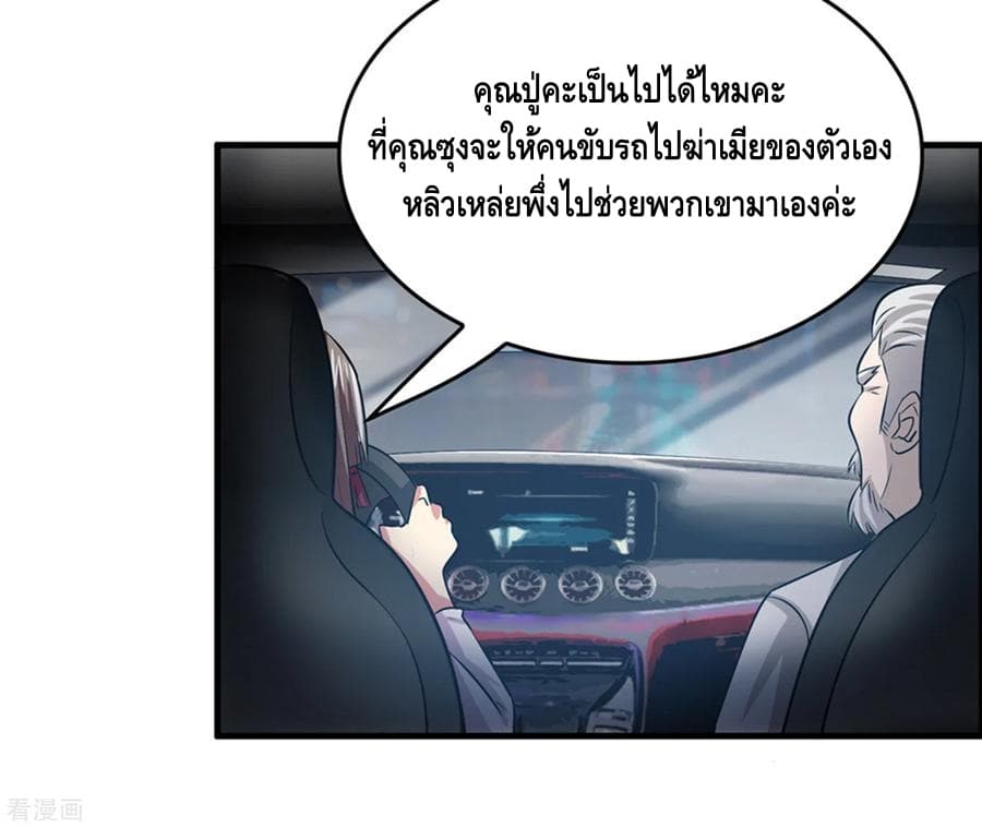 Become God Merchant in The Other World ข้ามต่างโลกเพื่อเป็นพ่อค้าเทพสุดมั่งคั่ง page 11