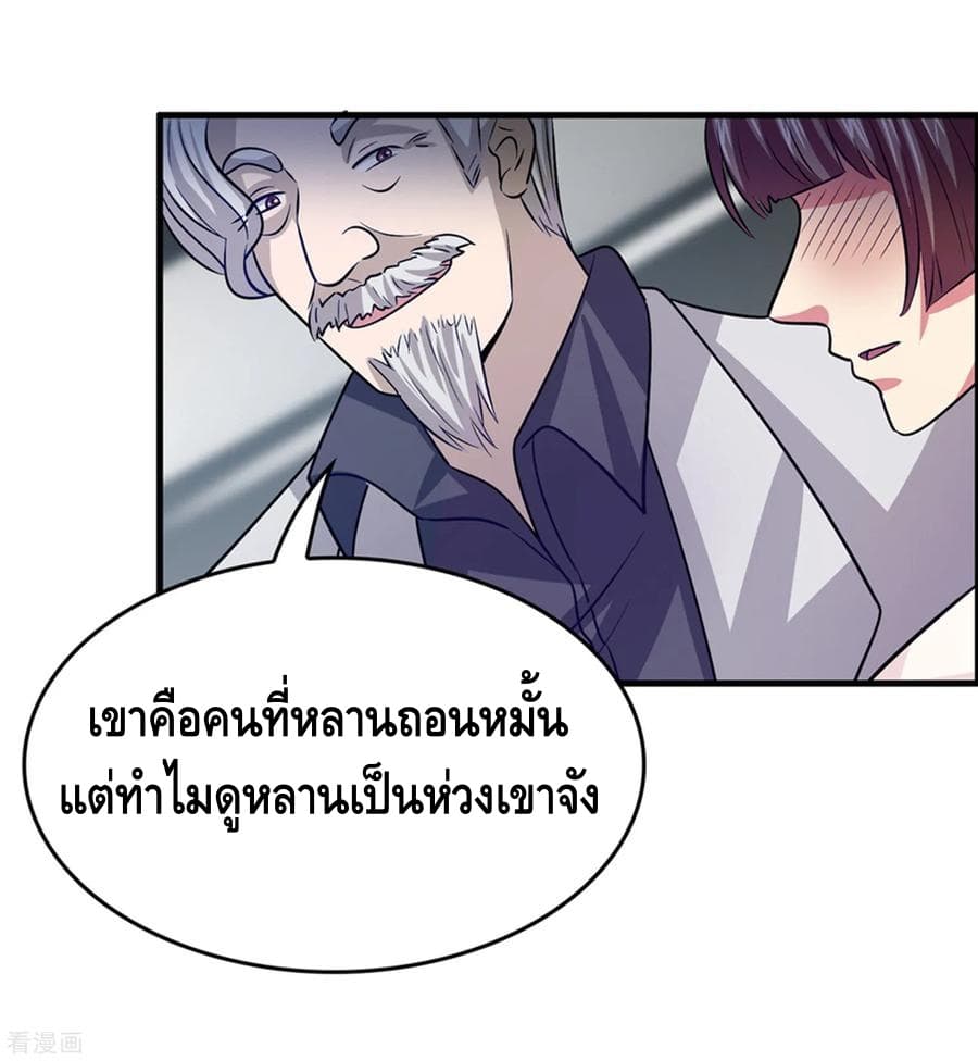 Become God Merchant in The Other World ข้ามต่างโลกเพื่อเป็นพ่อค้าเทพสุดมั่งคั่ง page 13