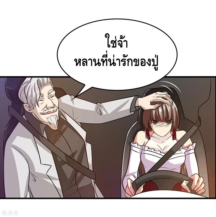 Become God Merchant in The Other World ข้ามต่างโลกเพื่อเป็นพ่อค้าเทพสุดมั่งคั่ง page 15