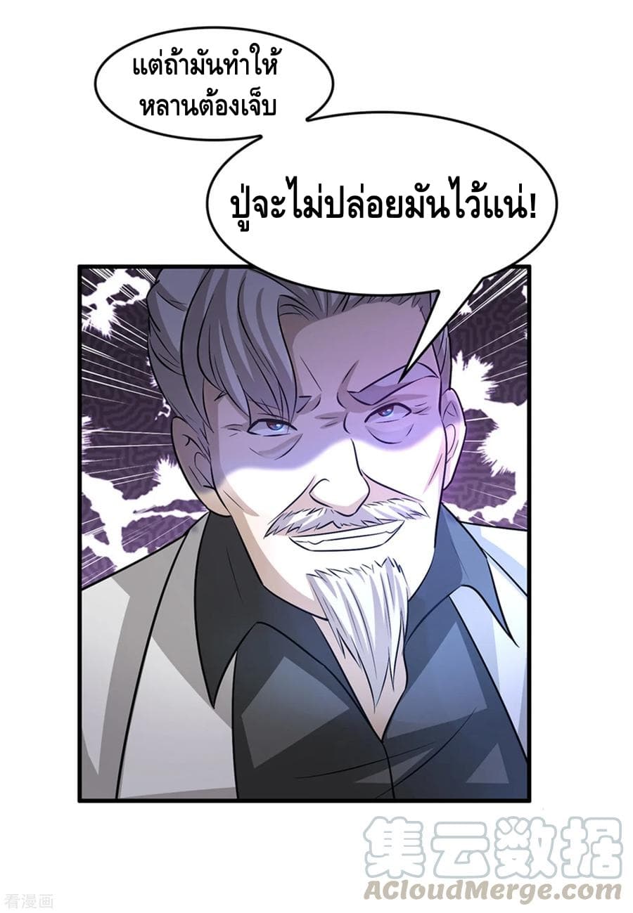Become God Merchant in The Other World ข้ามต่างโลกเพื่อเป็นพ่อค้าเทพสุดมั่งคั่ง page 16