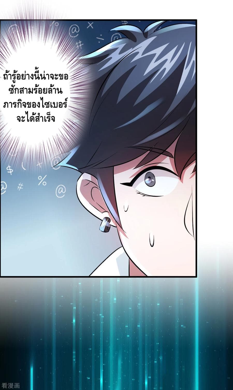 Become God Merchant in The Other World ข้ามต่างโลกเพื่อเป็นพ่อค้าเทพสุดมั่งคั่ง page 18