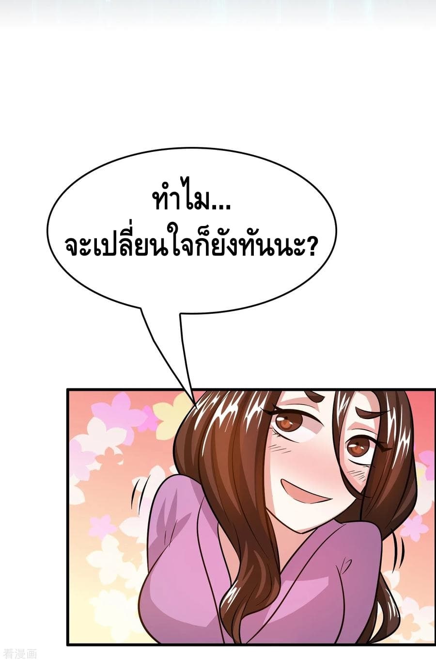 Become God Merchant in The Other World ข้ามต่างโลกเพื่อเป็นพ่อค้าเทพสุดมั่งคั่ง page 21