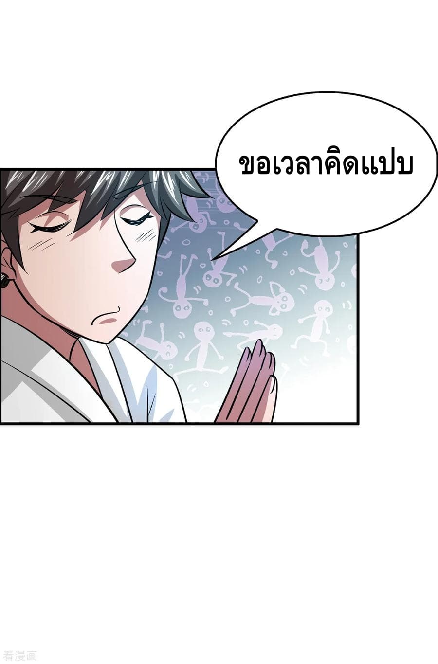 Become God Merchant in The Other World ข้ามต่างโลกเพื่อเป็นพ่อค้าเทพสุดมั่งคั่ง page 22