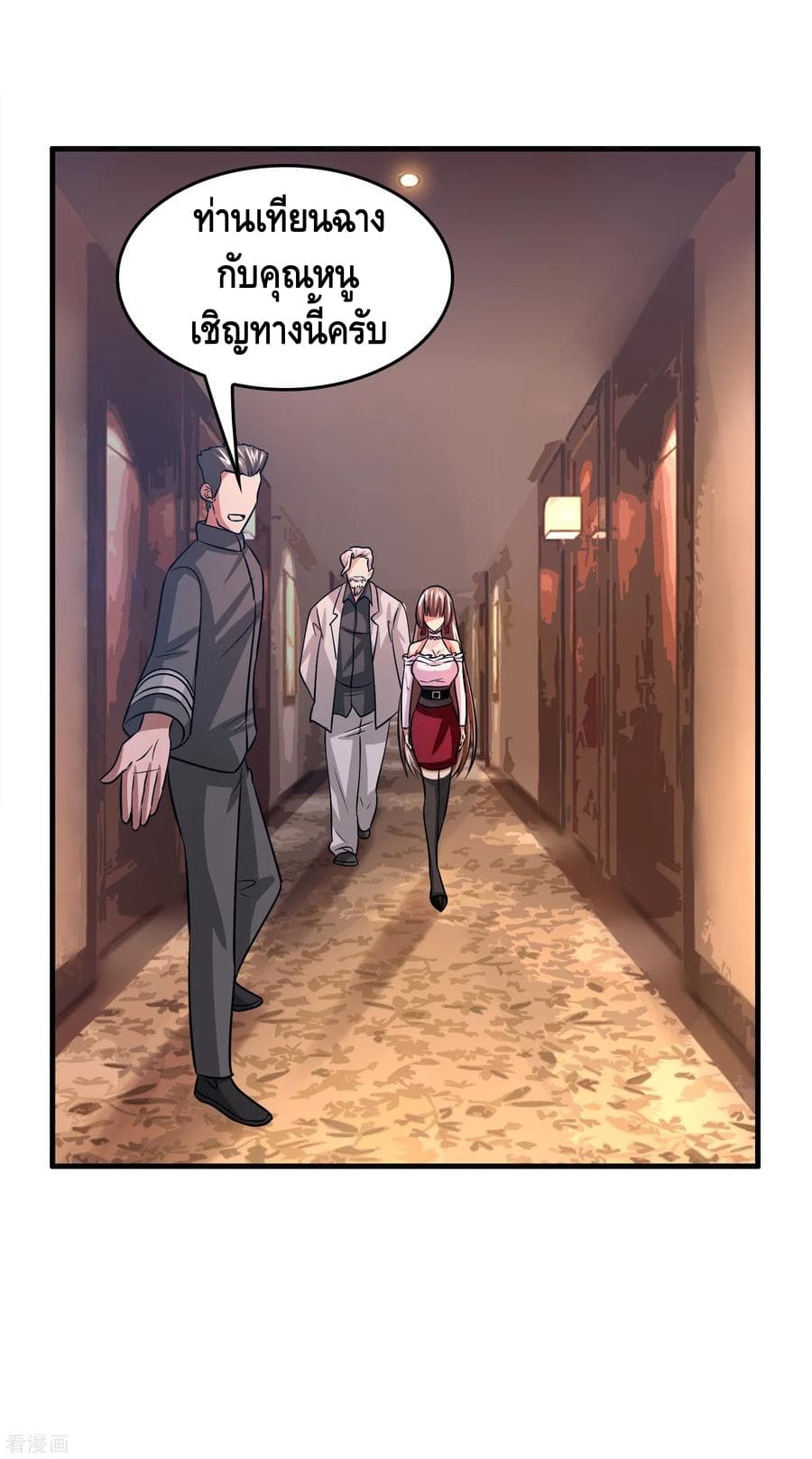 Become God Merchant in The Other World ข้ามต่างโลกเพื่อเป็นพ่อค้าเทพสุดมั่งคั่ง page 23
