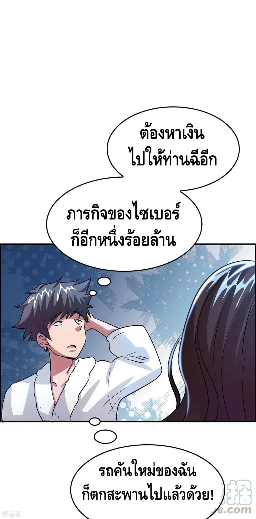 Become God Merchant in The Other World ข้ามต่างโลกเพื่อเป็นพ่อค้าเทพสุดมั่งคั่ง page 24
