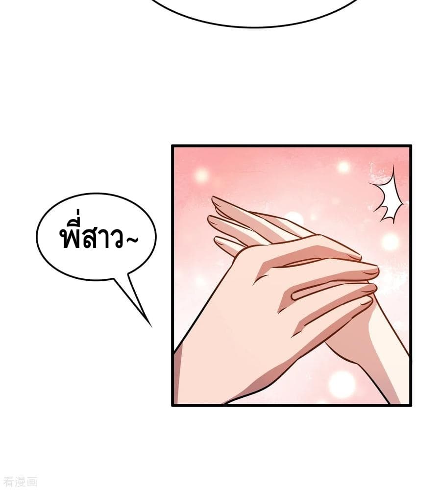 Become God Merchant in The Other World ข้ามต่างโลกเพื่อเป็นพ่อค้าเทพสุดมั่งคั่ง page 25
