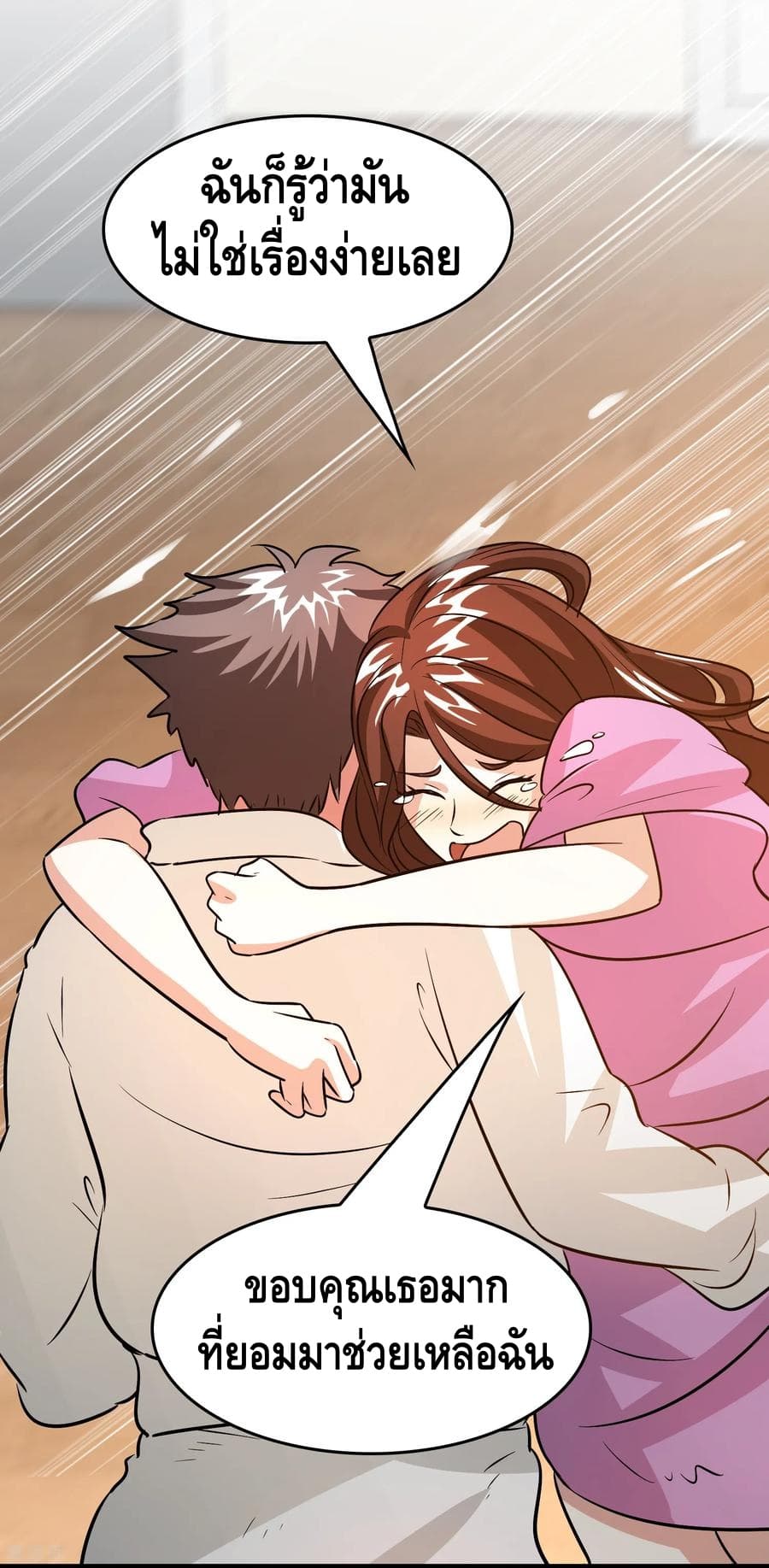 Become God Merchant in The Other World ข้ามต่างโลกเพื่อเป็นพ่อค้าเทพสุดมั่งคั่ง page 27