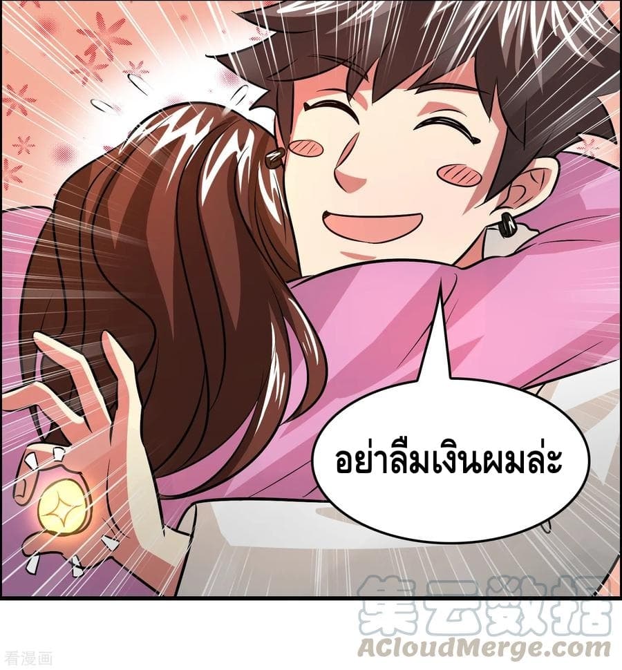 Become God Merchant in The Other World ข้ามต่างโลกเพื่อเป็นพ่อค้าเทพสุดมั่งคั่ง page 28