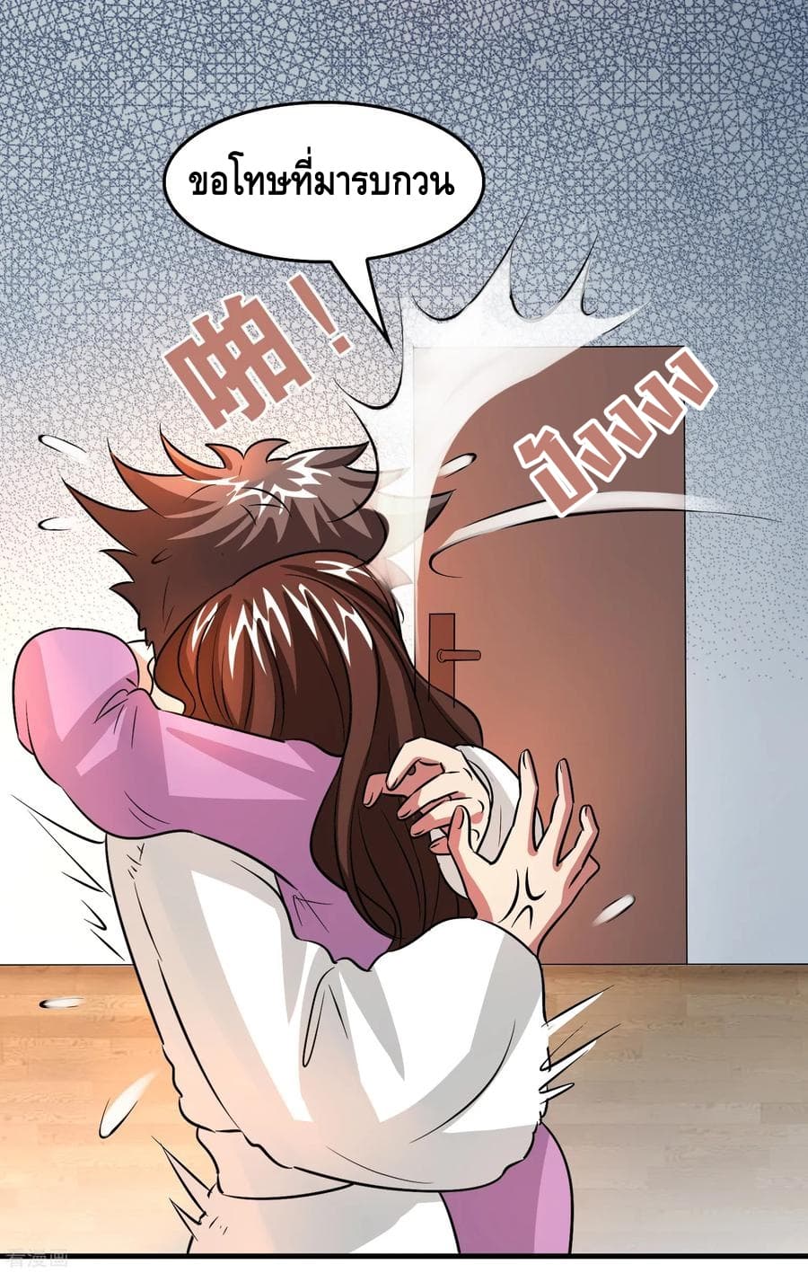 Become God Merchant in The Other World ข้ามต่างโลกเพื่อเป็นพ่อค้าเทพสุดมั่งคั่ง page 33