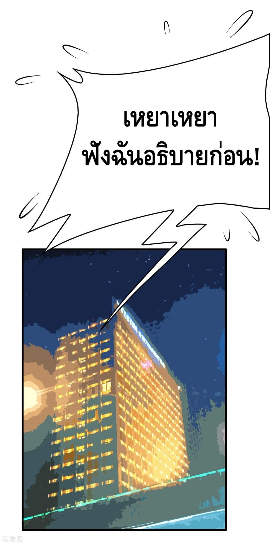 Become God Merchant in The Other World ข้ามต่างโลกเพื่อเป็นพ่อค้าเทพสุดมั่งคั่ง page 34