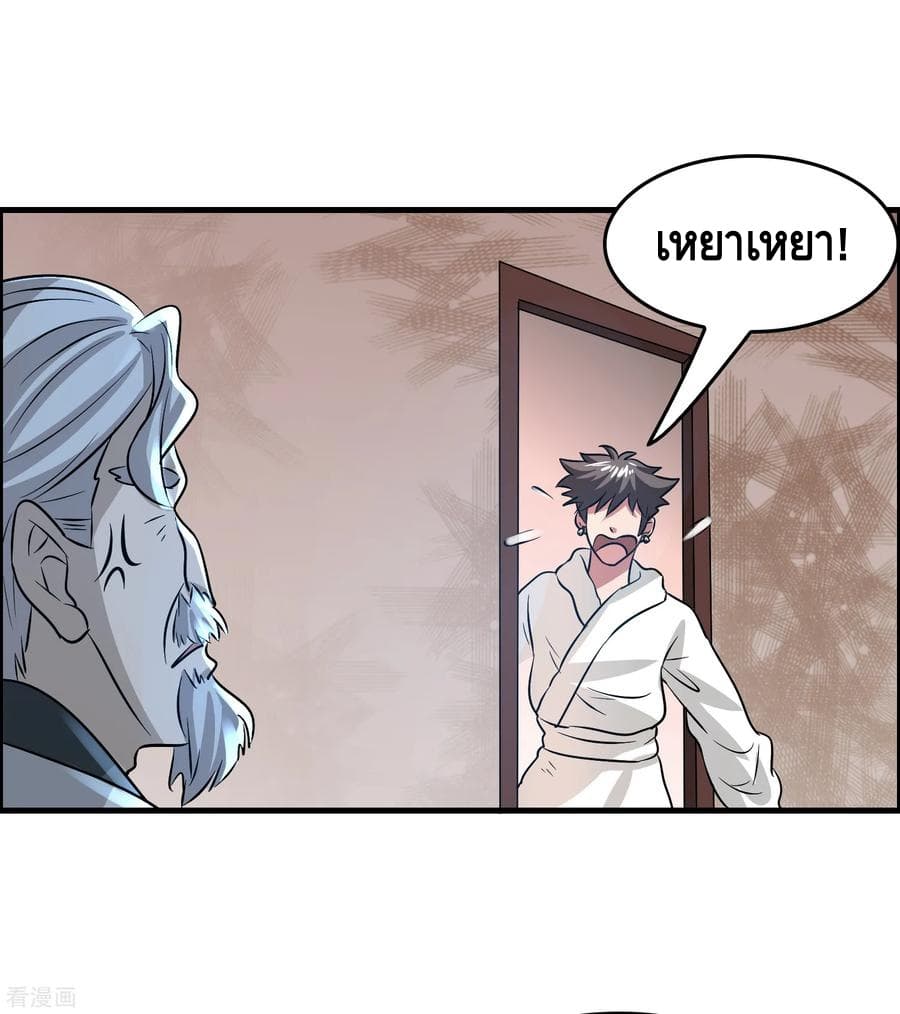 Become God Merchant in The Other World ข้ามต่างโลกเพื่อเป็นพ่อค้าเทพสุดมั่งคั่ง page 35