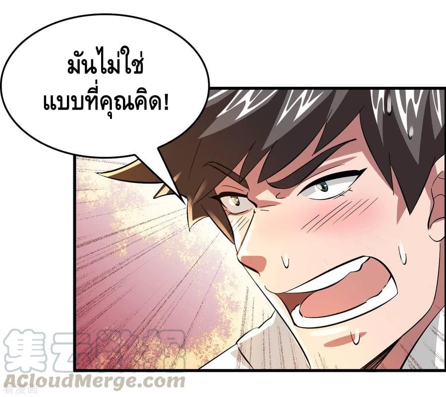 Become God Merchant in The Other World ข้ามต่างโลกเพื่อเป็นพ่อค้าเทพสุดมั่งคั่ง page 4
