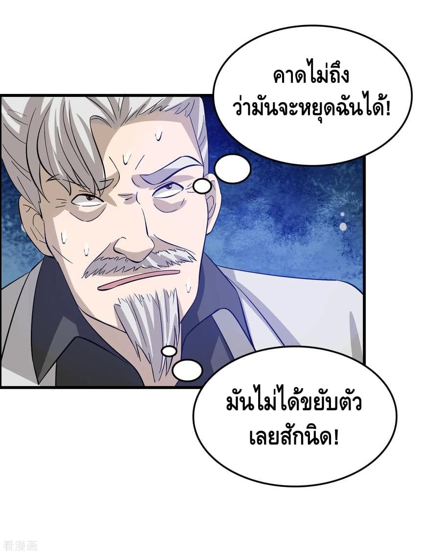 Become God Merchant in The Other World ข้ามต่างโลกเพื่อเป็นพ่อค้าเทพสุดมั่งคั่ง page 5