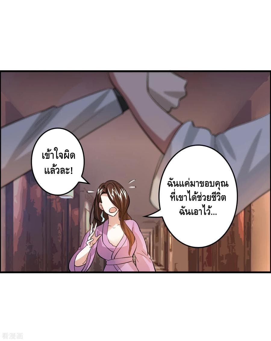 Become God Merchant in The Other World ข้ามต่างโลกเพื่อเป็นพ่อค้าเทพสุดมั่งคั่ง page 6