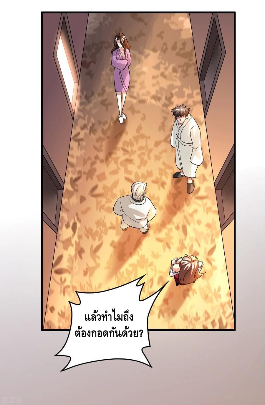 Become God Merchant in The Other World ข้ามต่างโลกเพื่อเป็นพ่อค้าเทพสุดมั่งคั่ง page 7