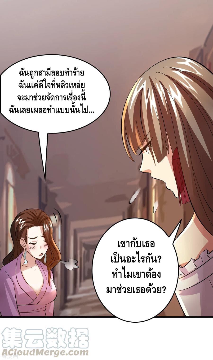 Become God Merchant in The Other World ข้ามต่างโลกเพื่อเป็นพ่อค้าเทพสุดมั่งคั่ง page 8