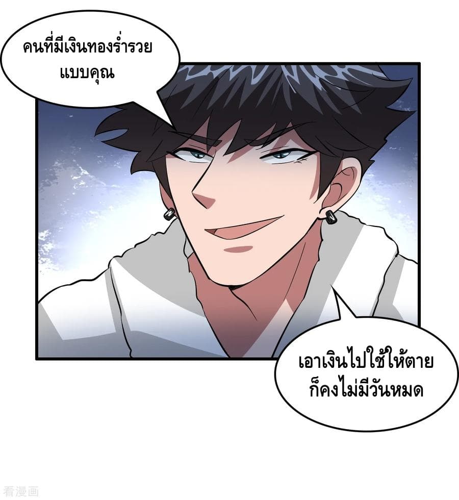 Become God Merchant in The Other World ข้ามต่างโลกเพื่อเป็นพ่อค้าเทพสุดมั่งคั่ง page 11