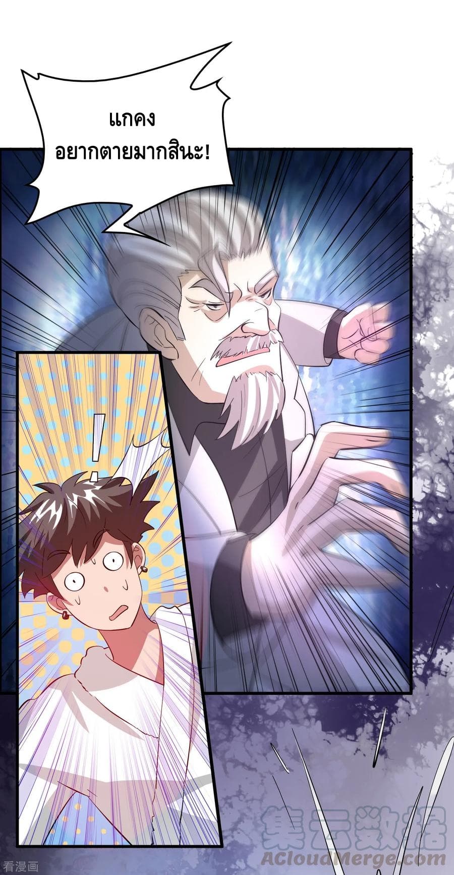 Become God Merchant in The Other World ข้ามต่างโลกเพื่อเป็นพ่อค้าเทพสุดมั่งคั่ง page 12