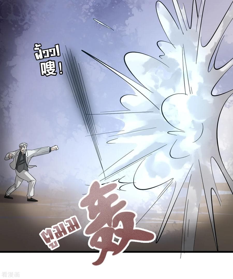 Become God Merchant in The Other World ข้ามต่างโลกเพื่อเป็นพ่อค้าเทพสุดมั่งคั่ง page 13