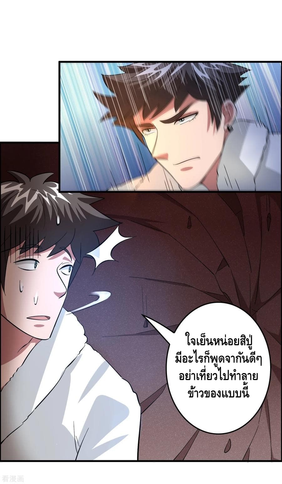 Become God Merchant in The Other World ข้ามต่างโลกเพื่อเป็นพ่อค้าเทพสุดมั่งคั่ง page 14