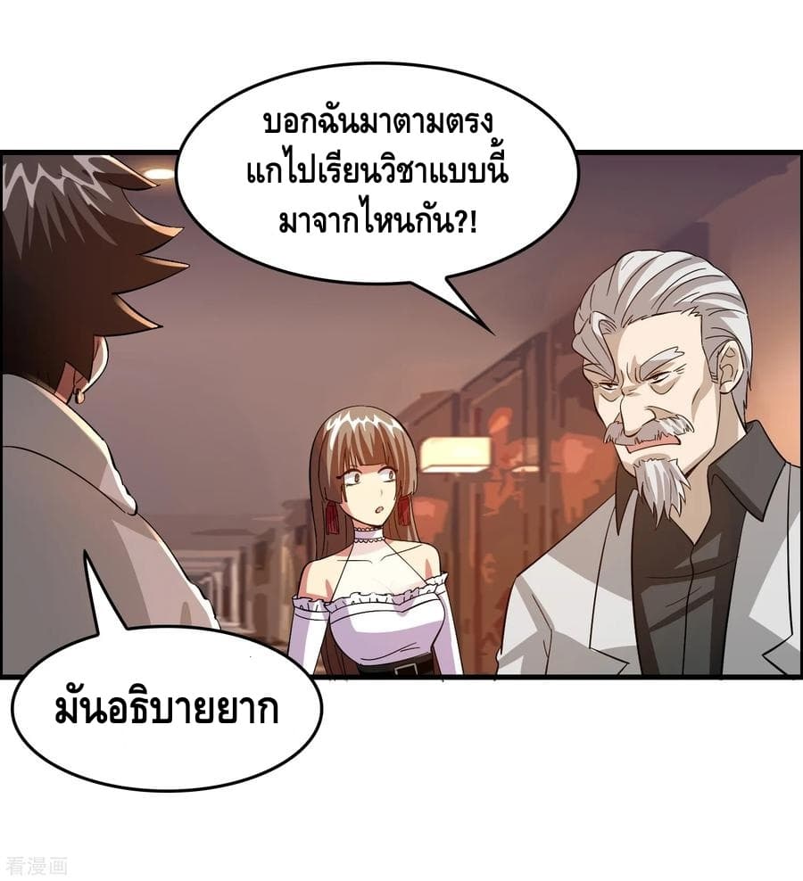 Become God Merchant in The Other World ข้ามต่างโลกเพื่อเป็นพ่อค้าเทพสุดมั่งคั่ง page 15